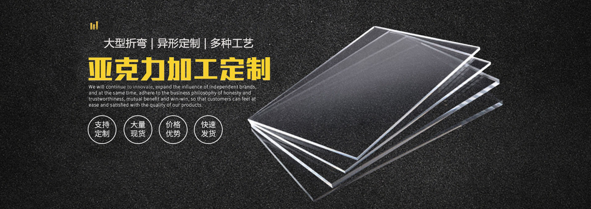 亞克力定制加工