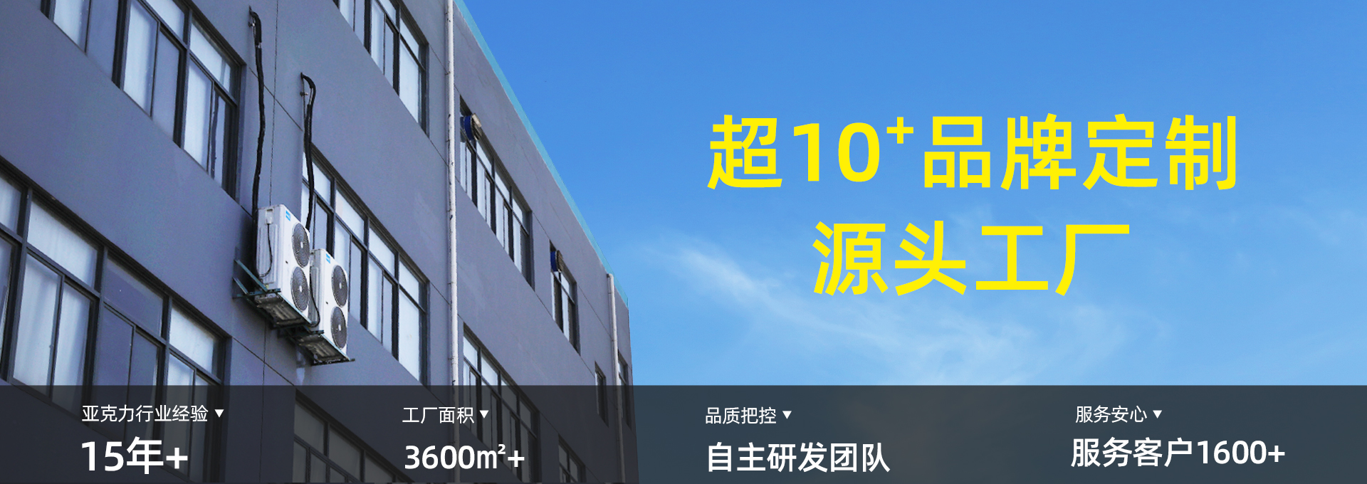 亞克力定制加工廠家